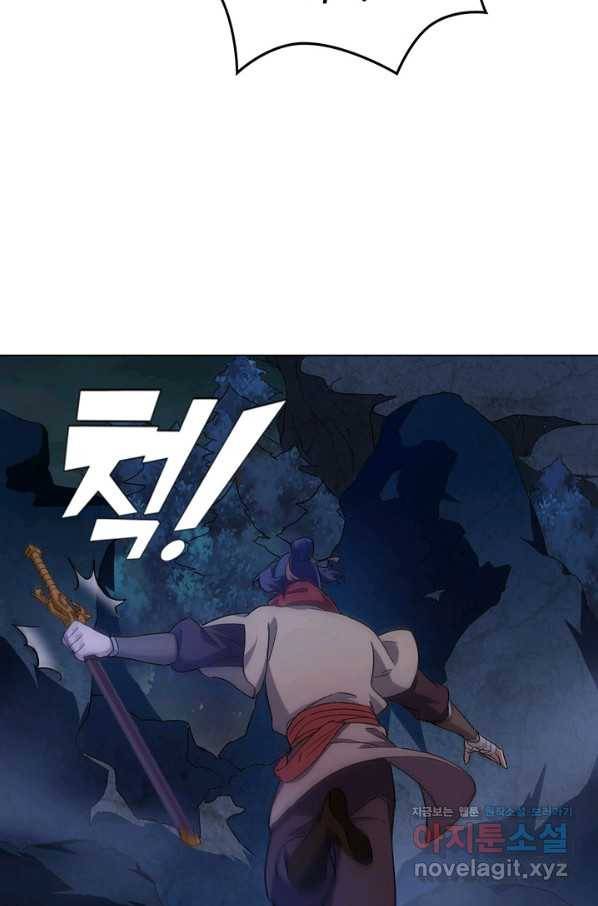 의천도룡기 120화 81