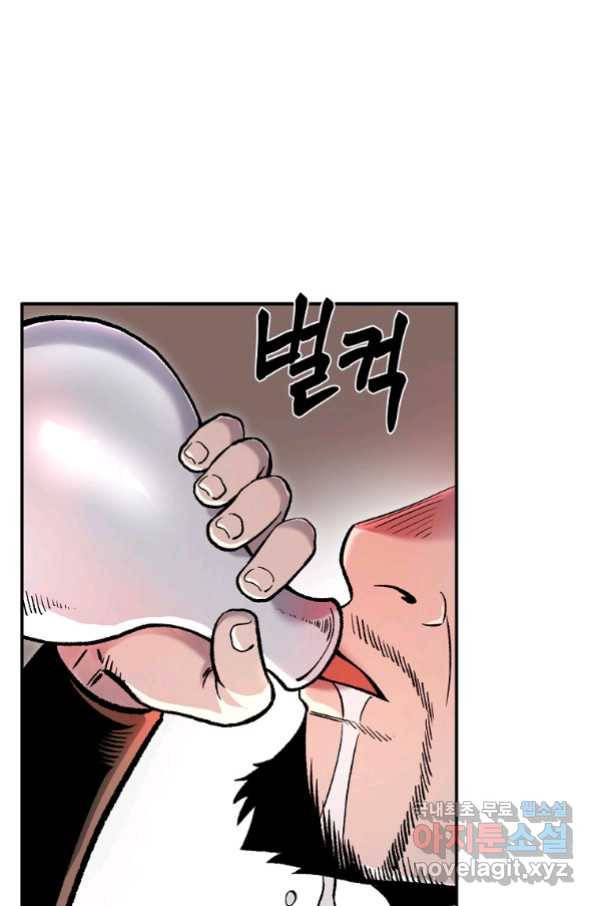 마인화산 29화 3