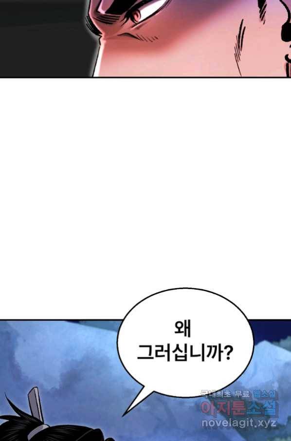 마인화산 29화 5