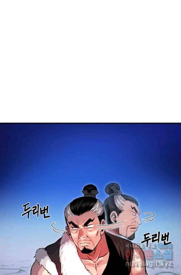 마인화산 29화 7