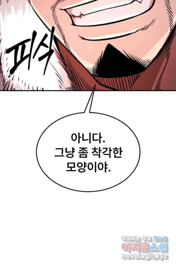마인화산 29화 11