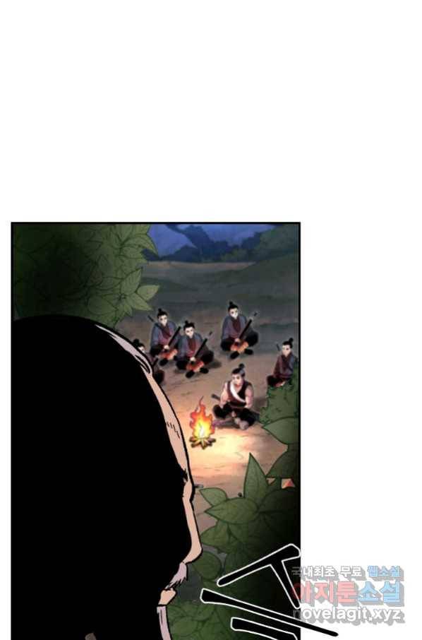 마인화산 29화 13