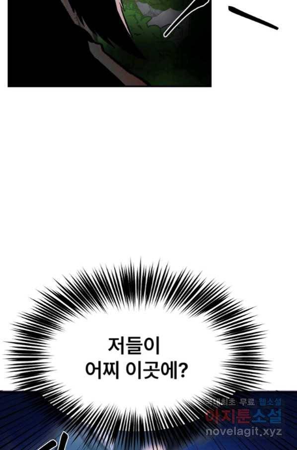 마인화산 29화 14