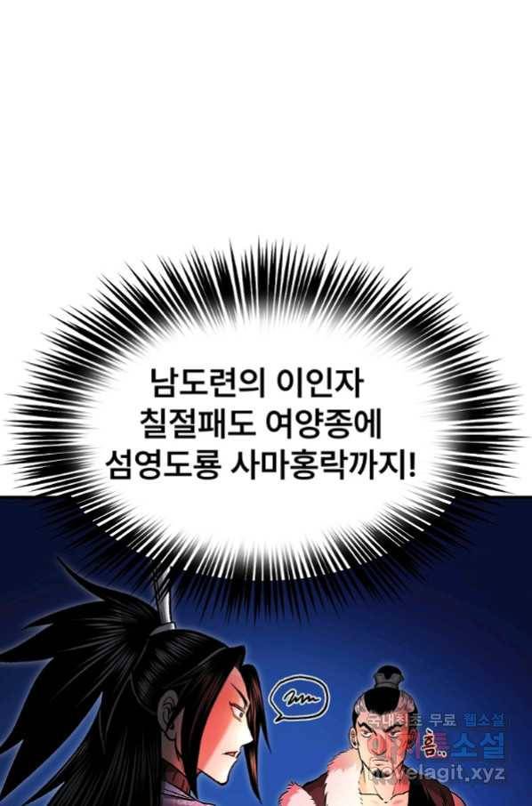 마인화산 29화 16