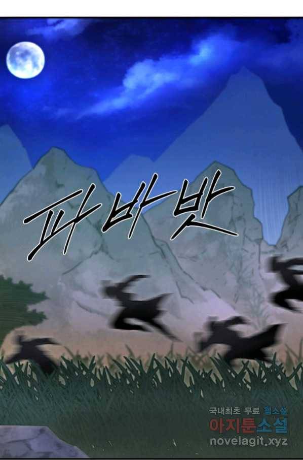 마인화산 29화 18