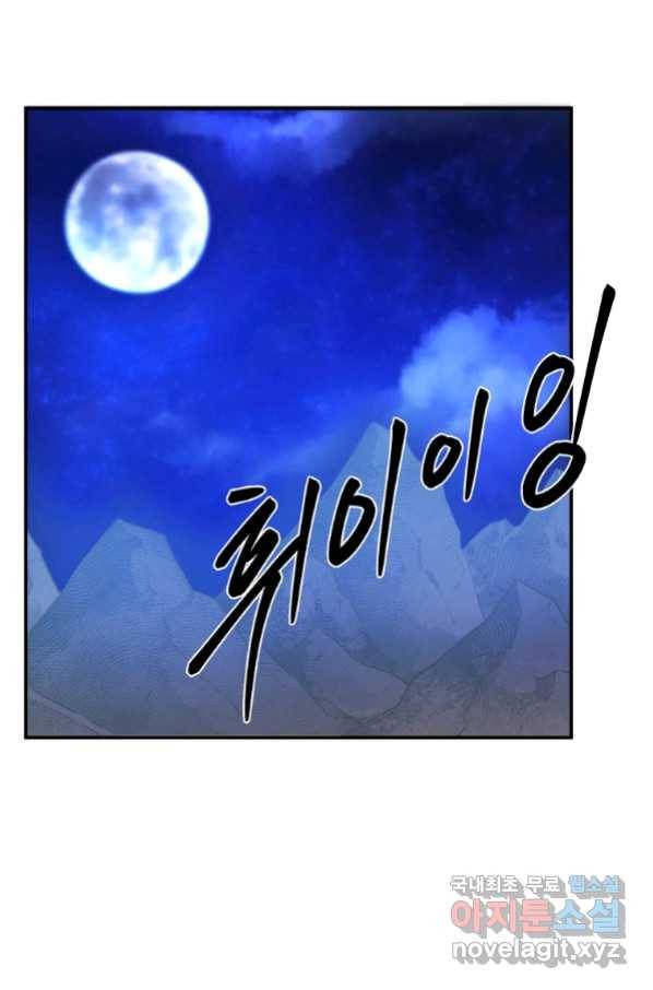 마인화산 29화 20