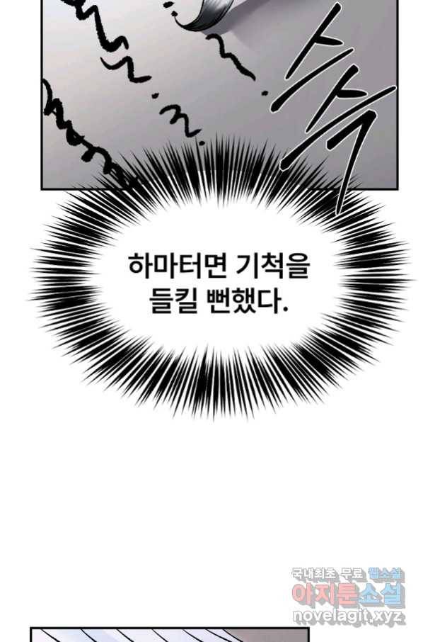 마인화산 29화 22