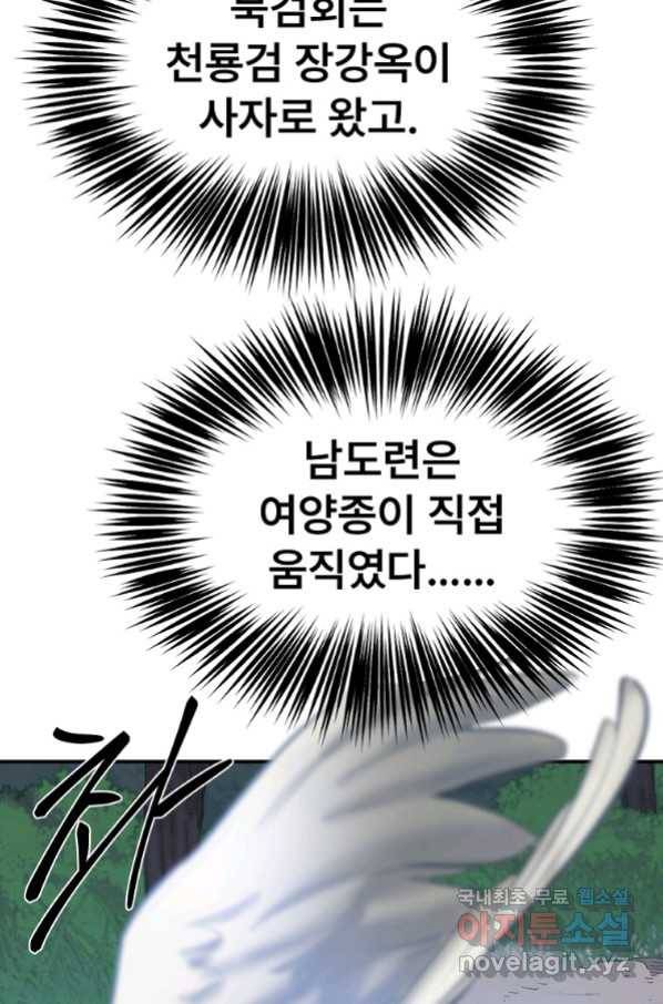 마인화산 29화 24