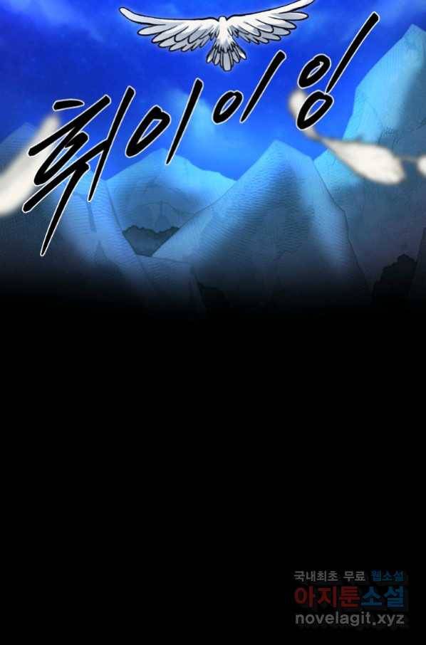 마인화산 29화 27