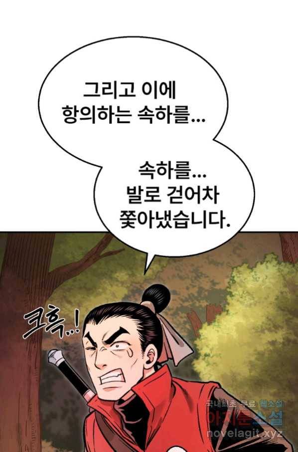 마인화산 29화 31