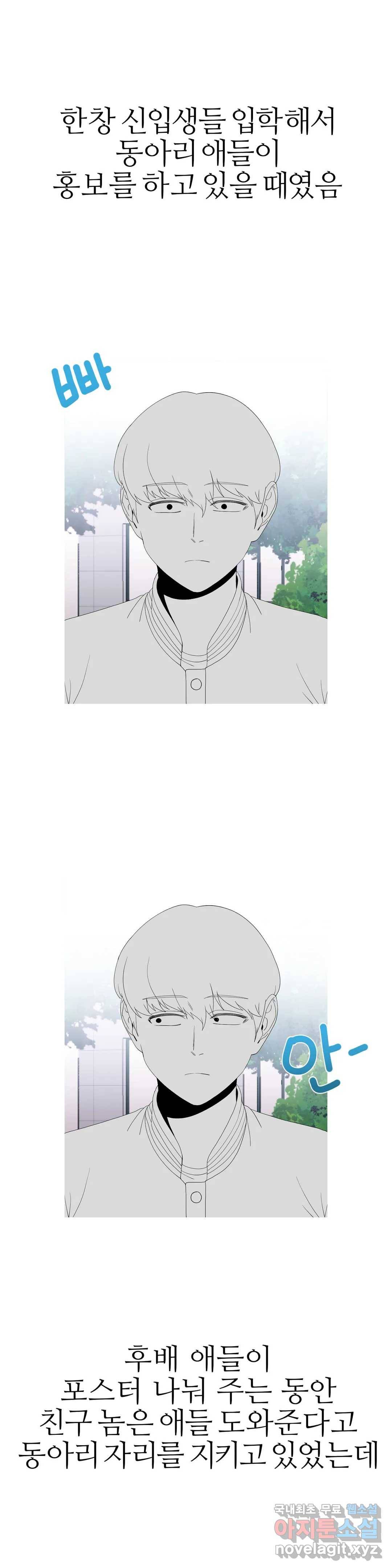 도시여우 16화 2