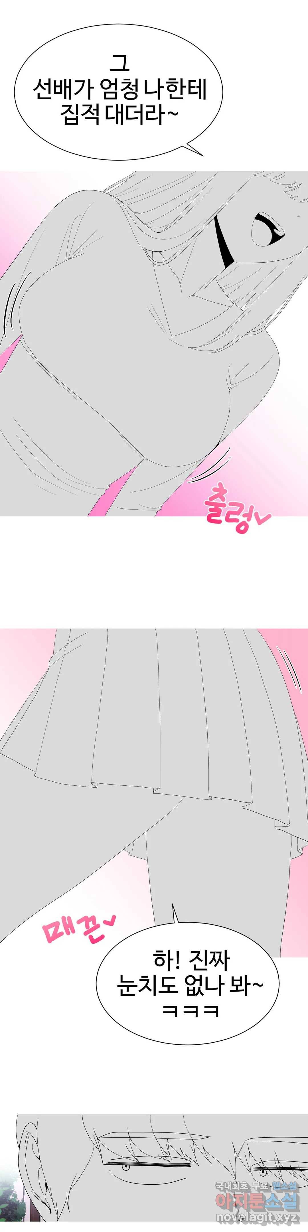 도시여우 16화 3