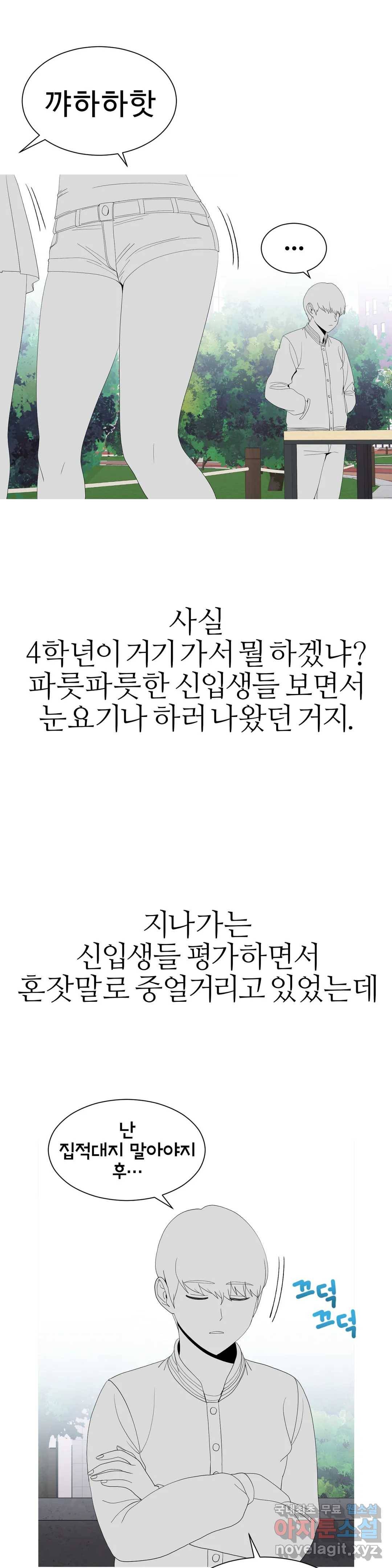 도시여우 16화 4