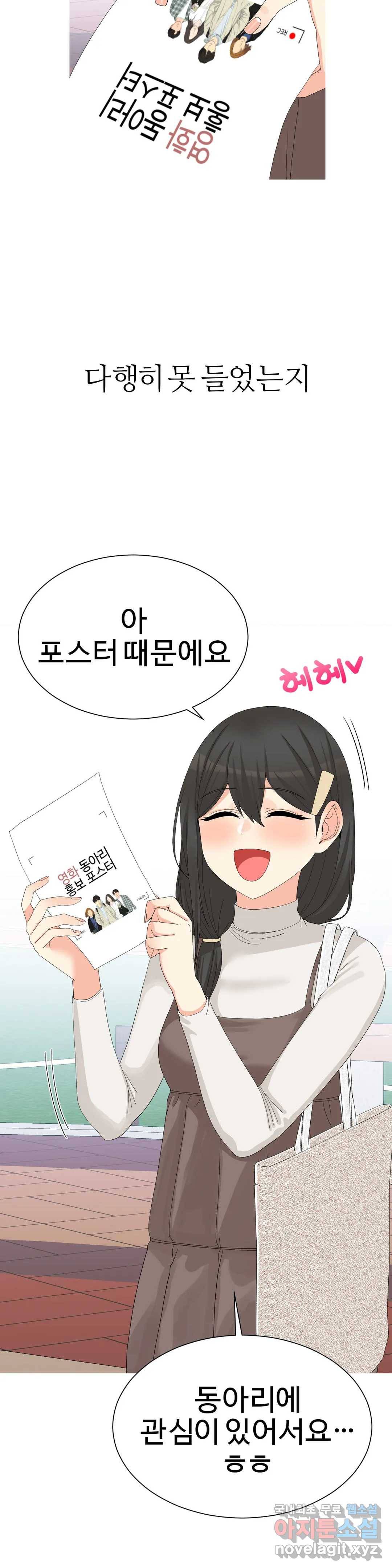 도시여우 16화 7