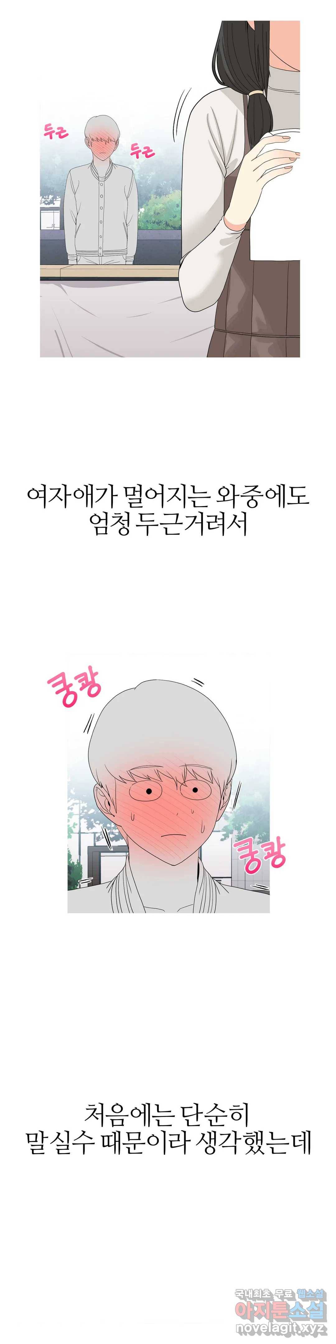 도시여우 16화 11