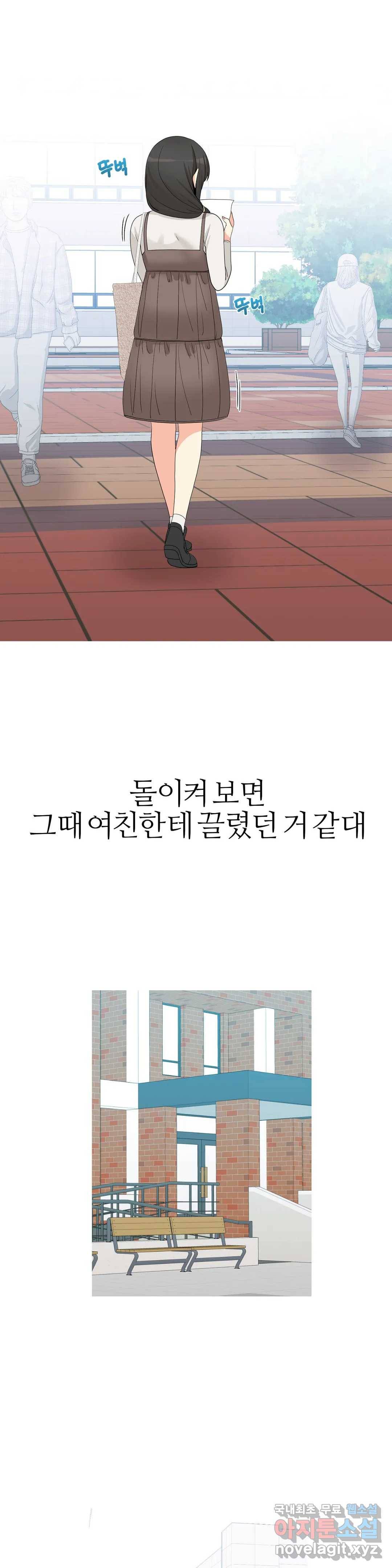 도시여우 16화 12