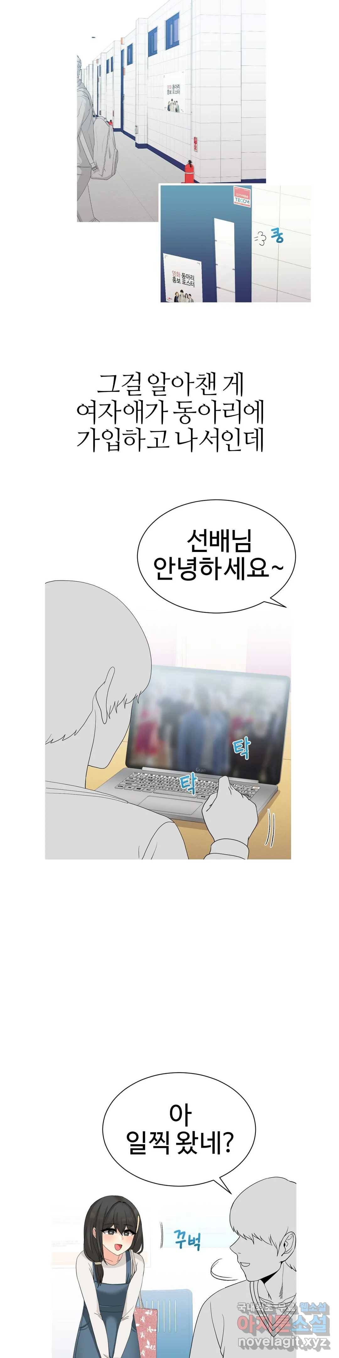 도시여우 16화 13