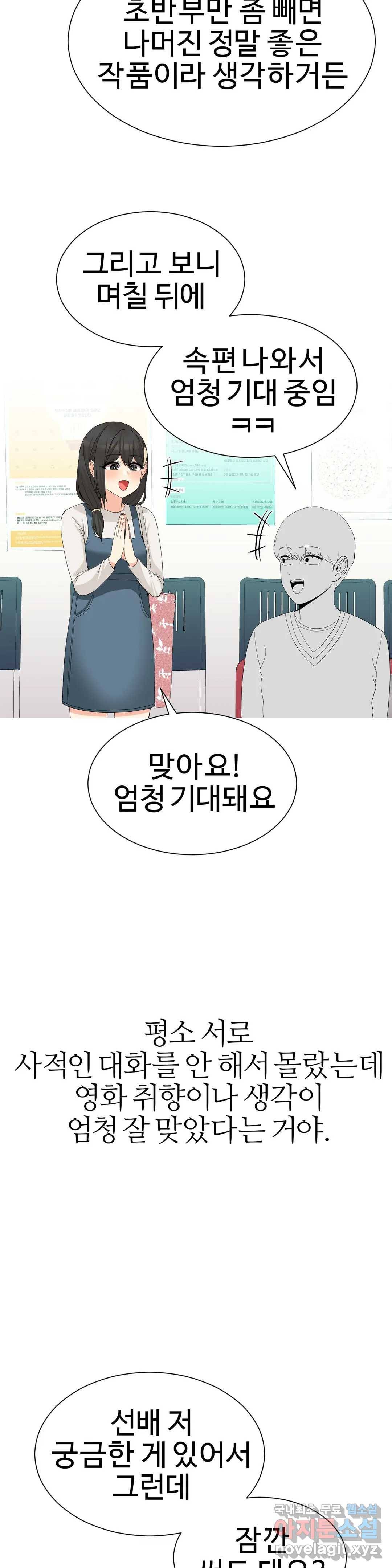 도시여우 16화 16