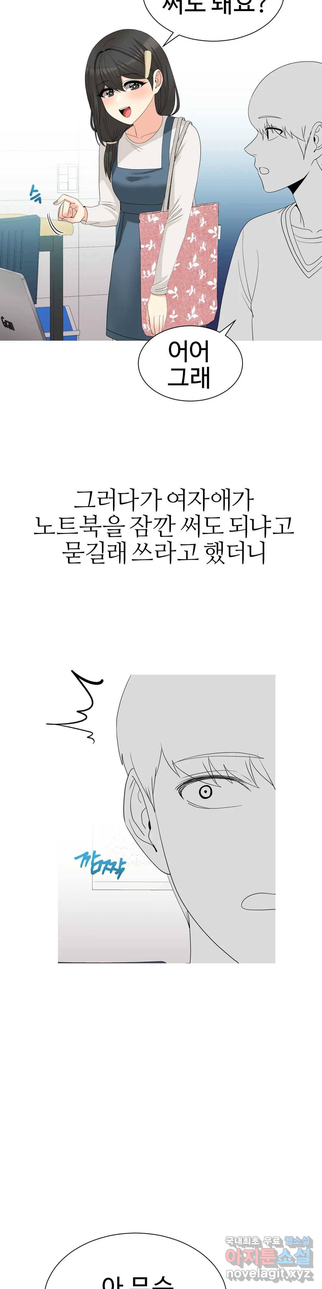 도시여우 16화 17