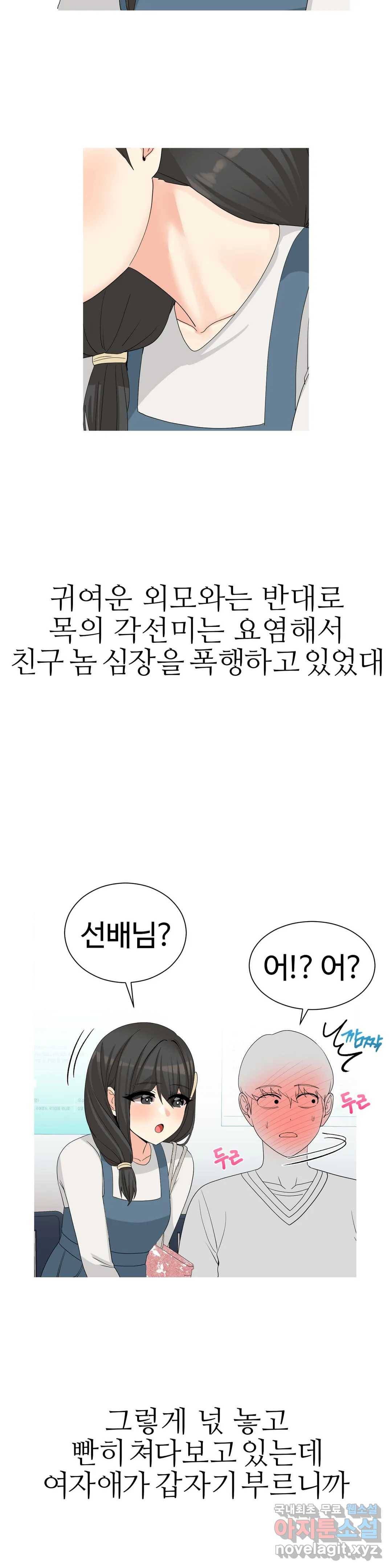 도시여우 16화 20