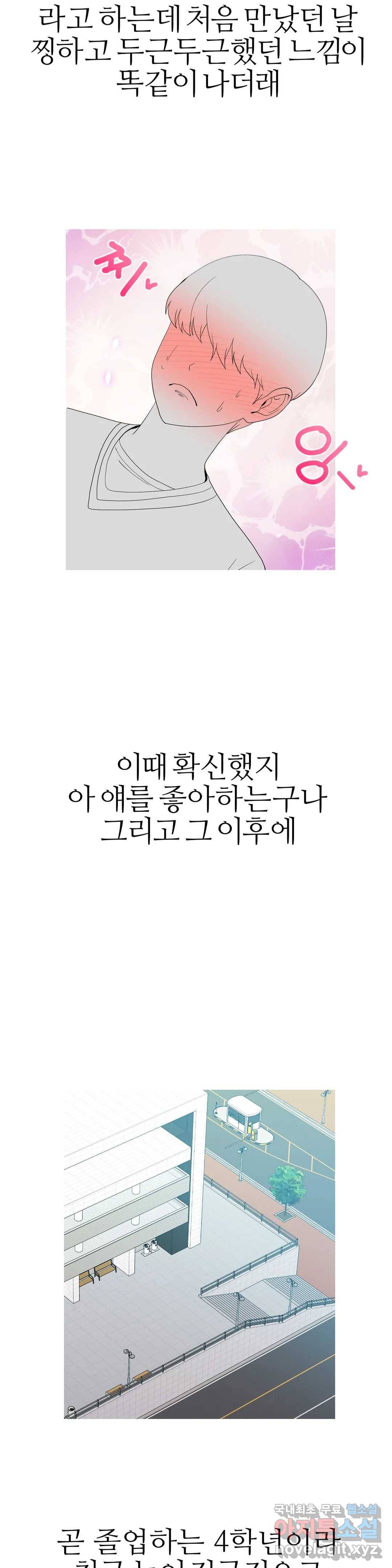 도시여우 16화 23