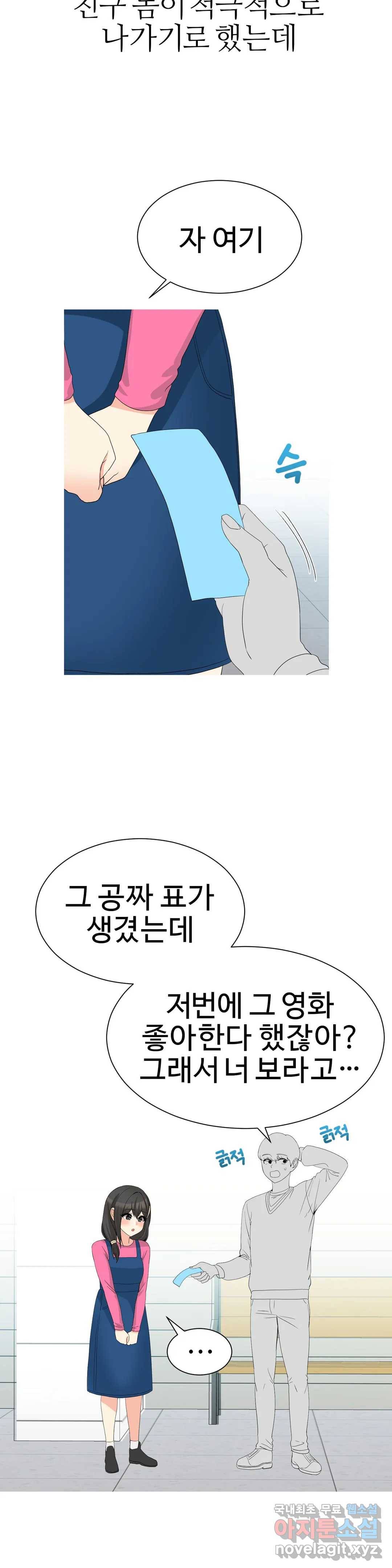 도시여우 16화 24