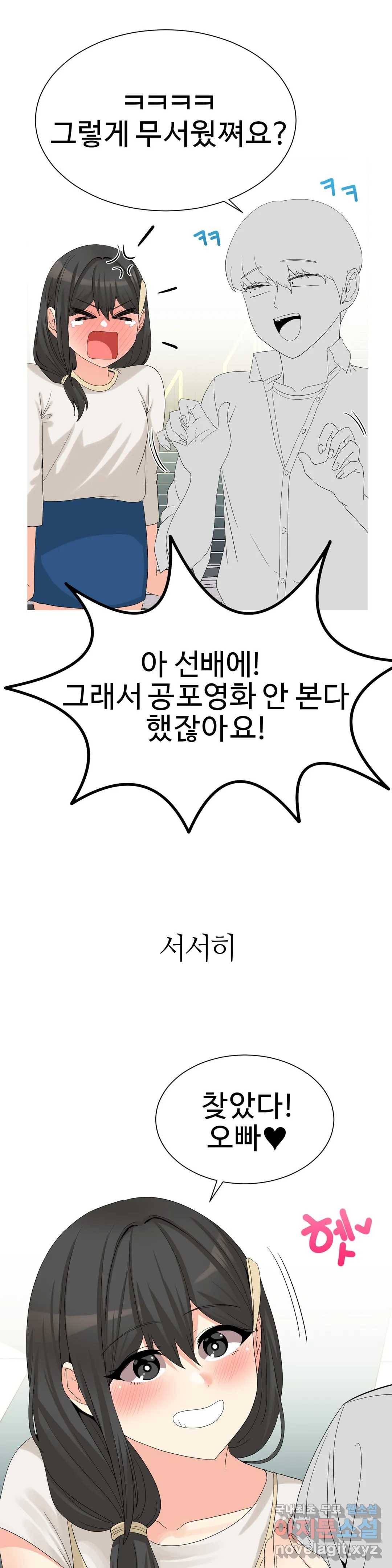 도시여우 16화 29