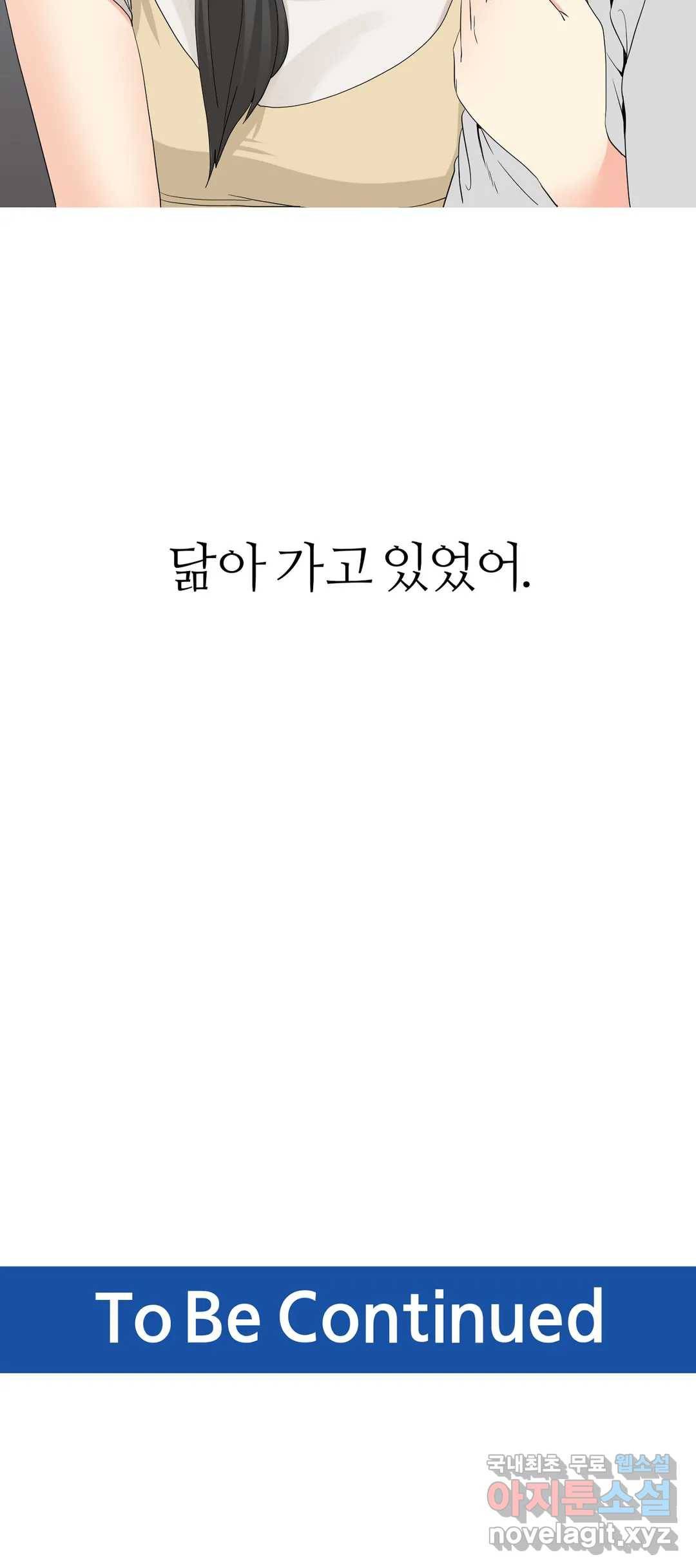 도시여우 16화 30