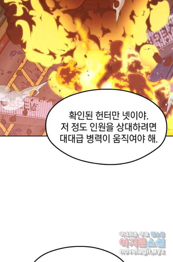백수무적 21화 6