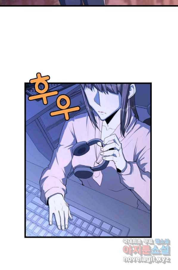 백수무적 21화 9