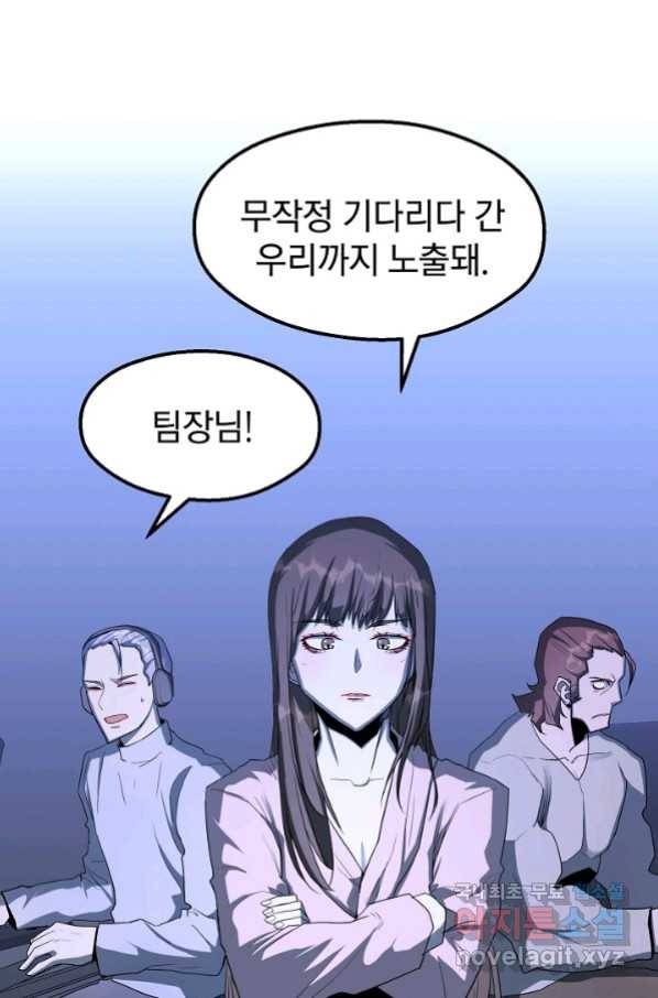 백수무적 21화 10