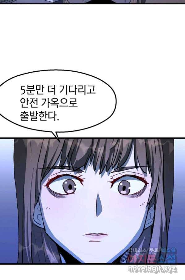 백수무적 21화 11