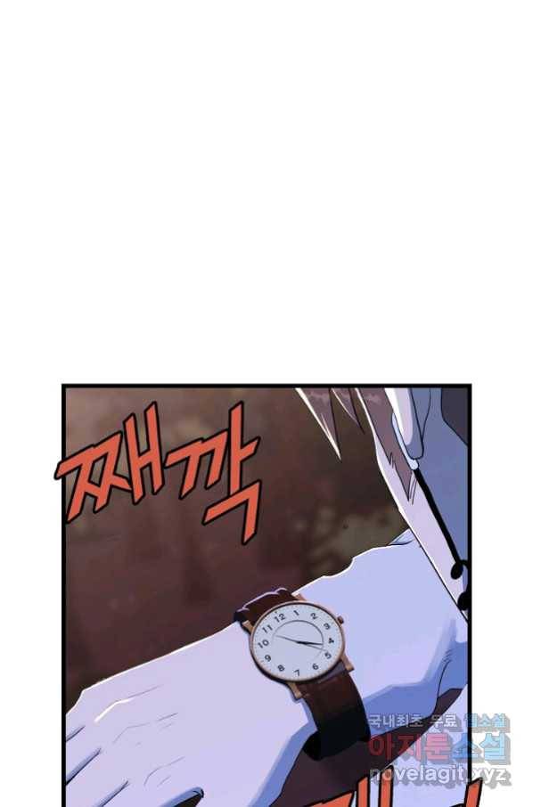 백수무적 21화 13