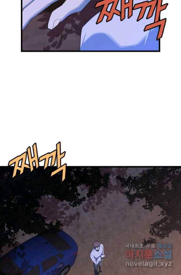 백수무적 21화 14