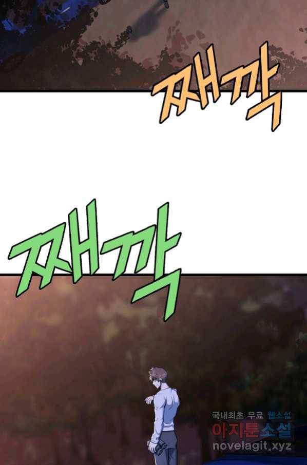 백수무적 21화 15