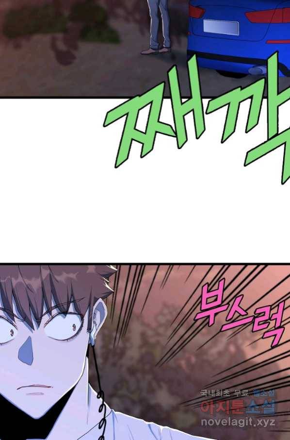 백수무적 21화 16
