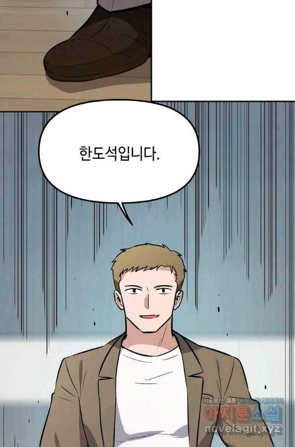 내 행운은 만렙이다 34화 6