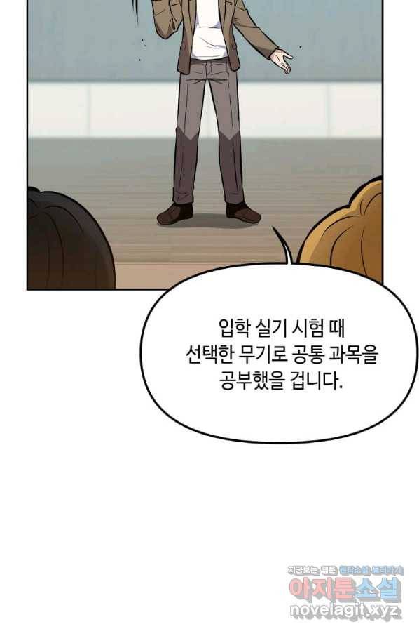 내 행운은 만렙이다 34화 16
