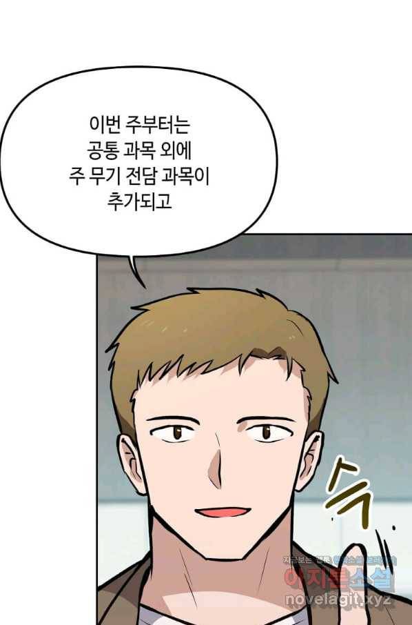 내 행운은 만렙이다 34화 17