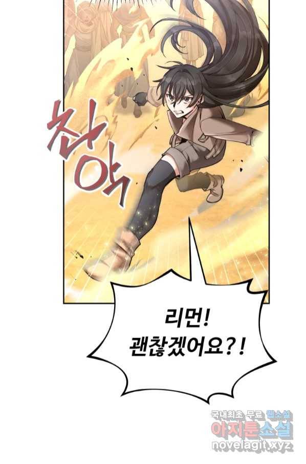만렙으로 사는 법 38화 7