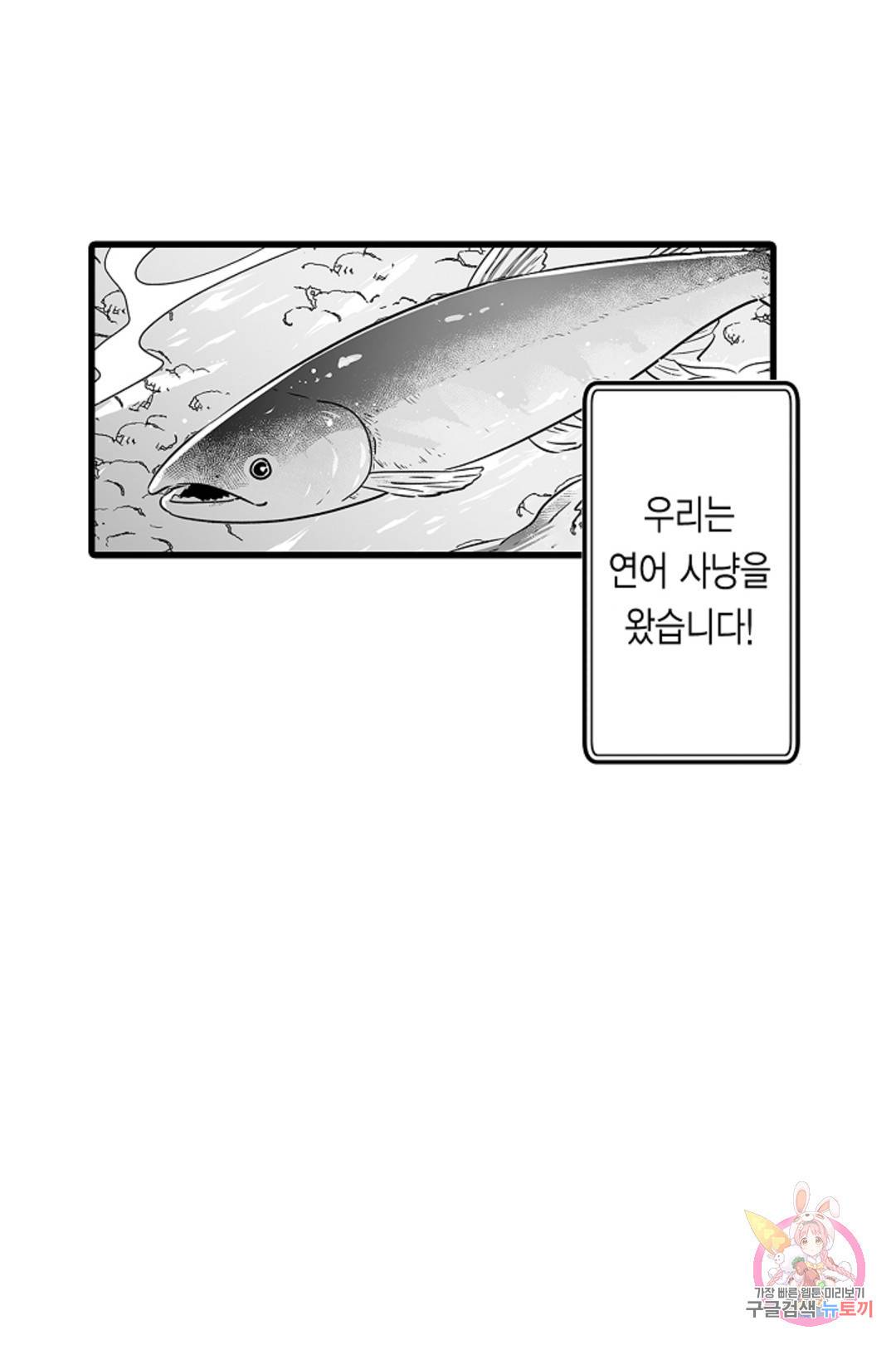 숲속의 곰이 동면 중에 가슴을 개발 당했습니다 25화 3