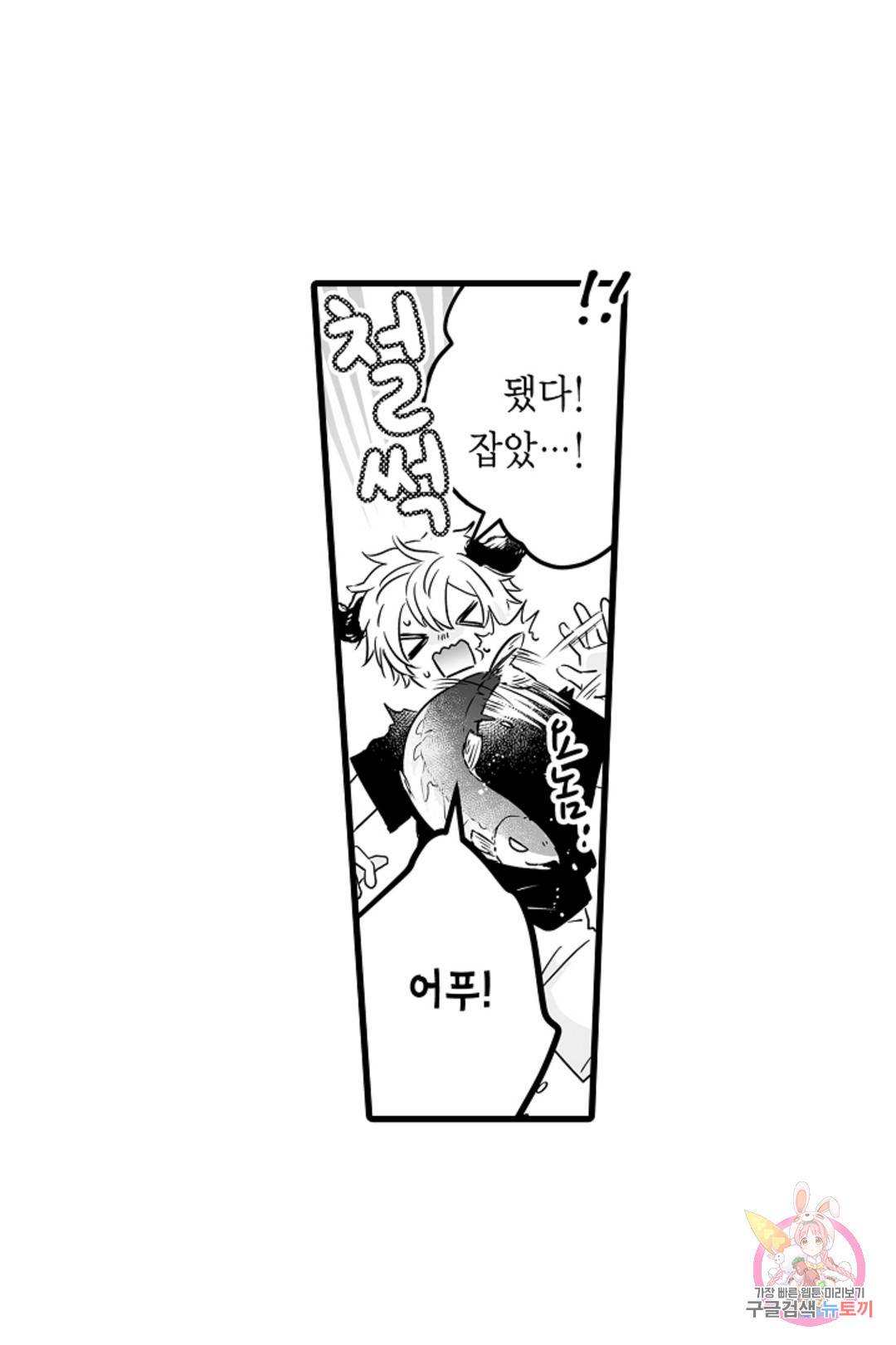 숲속의 곰이 동면 중에 가슴을 개발 당했습니다 25화 5