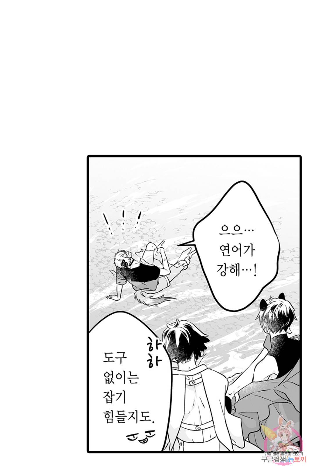 숲속의 곰이 동면 중에 가슴을 개발 당했습니다 25화 7