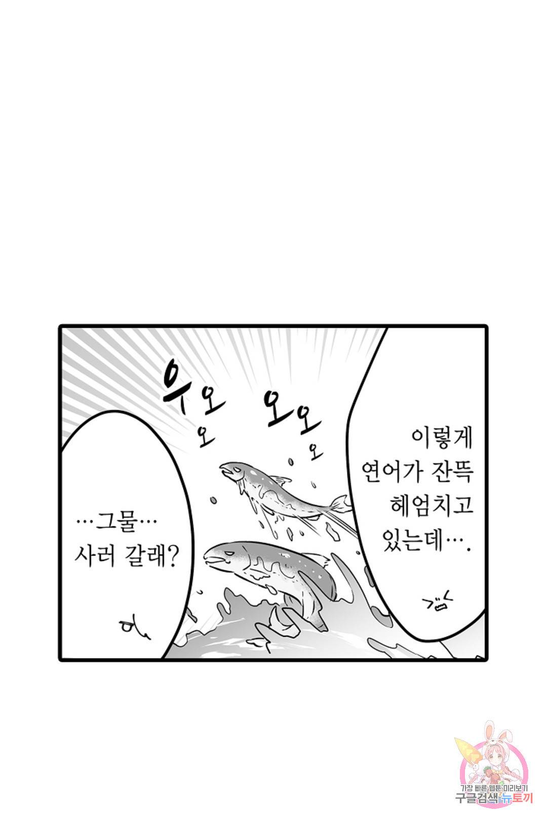숲속의 곰이 동면 중에 가슴을 개발 당했습니다 25화 8