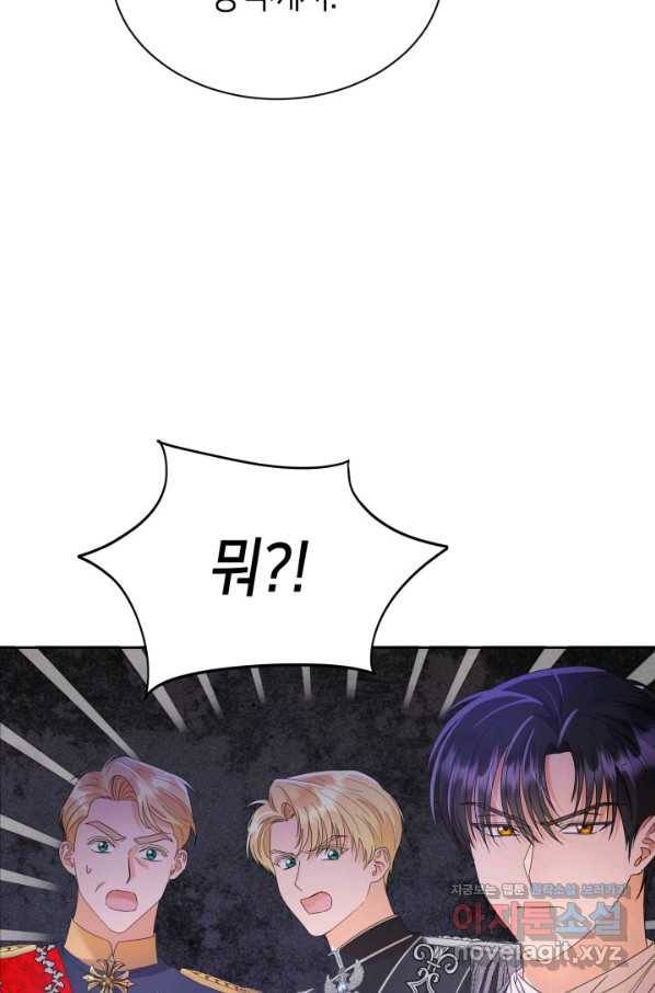 과보호 아가씨 29화 3