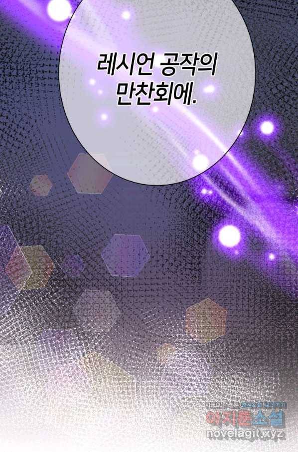 과보호 아가씨 29화 12