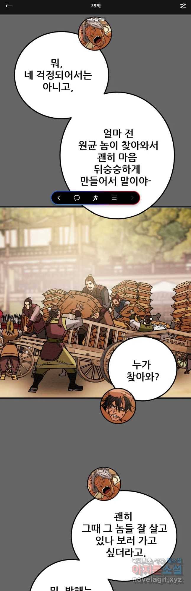 천광명월 73화 1