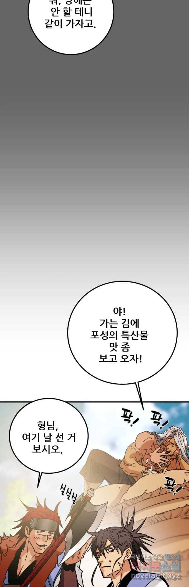 천광명월 73화 2
