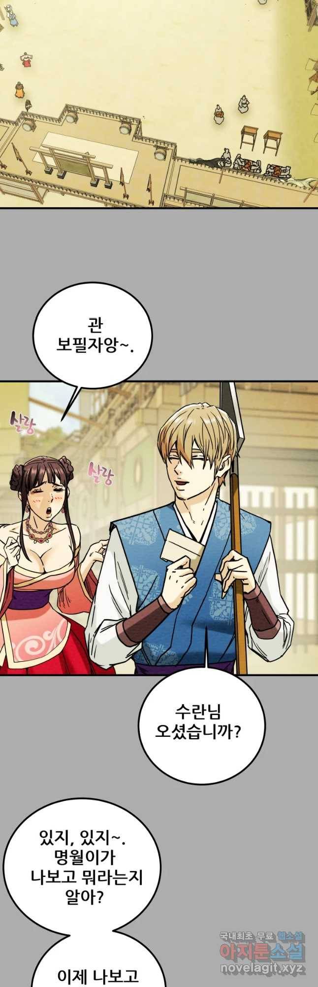 천광명월 73화 4