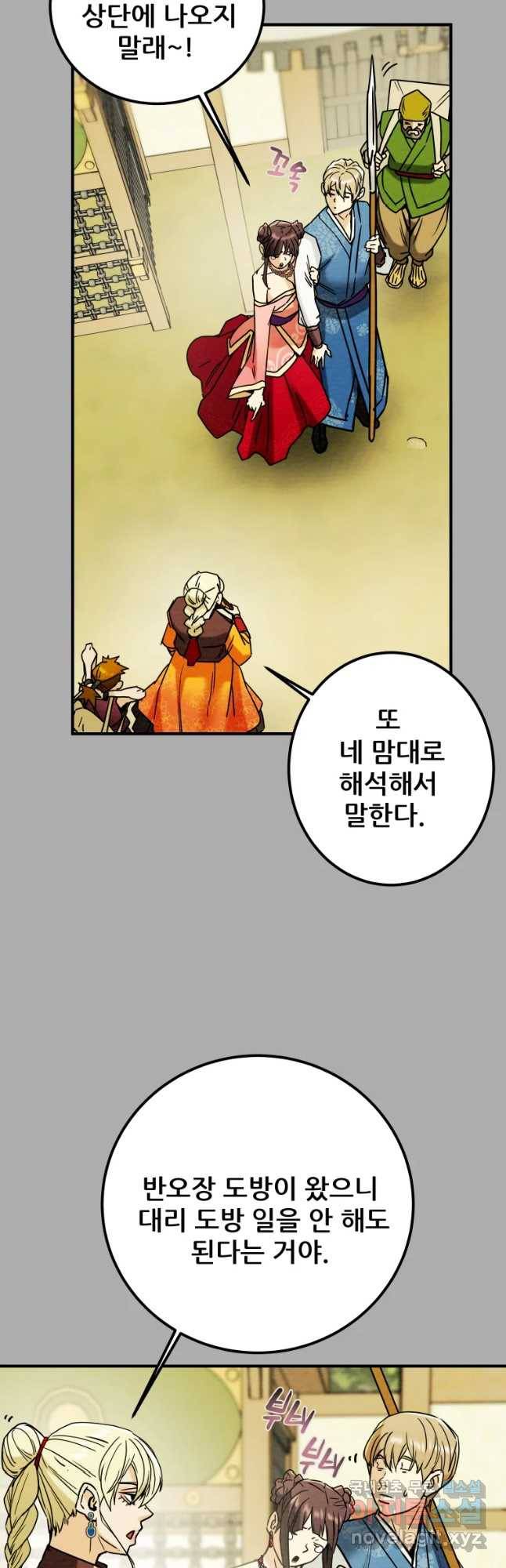 천광명월 73화 5